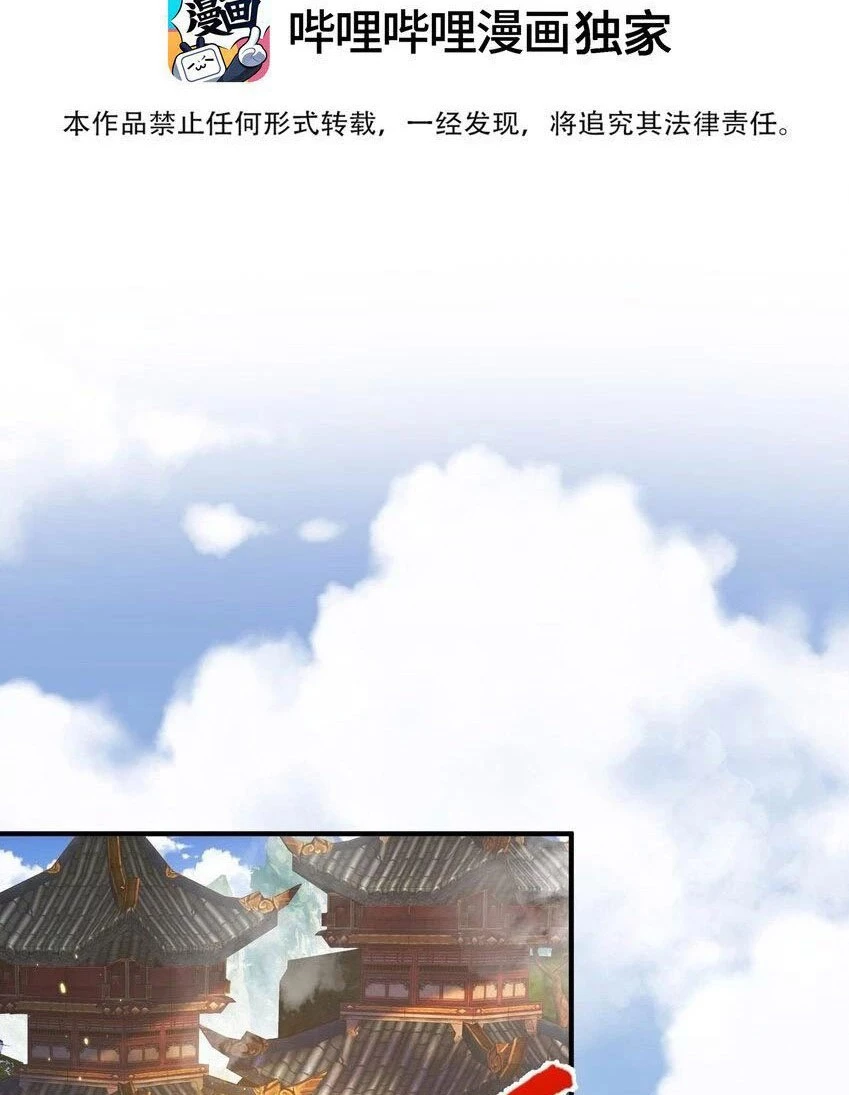 Cuándo Me Volví Invencible > Capitulo 143 > Page 21