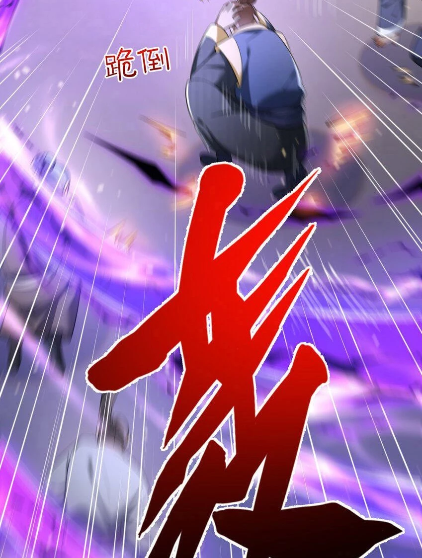 Cuándo Me Volví Invencible > Capitulo 144 > Page 371