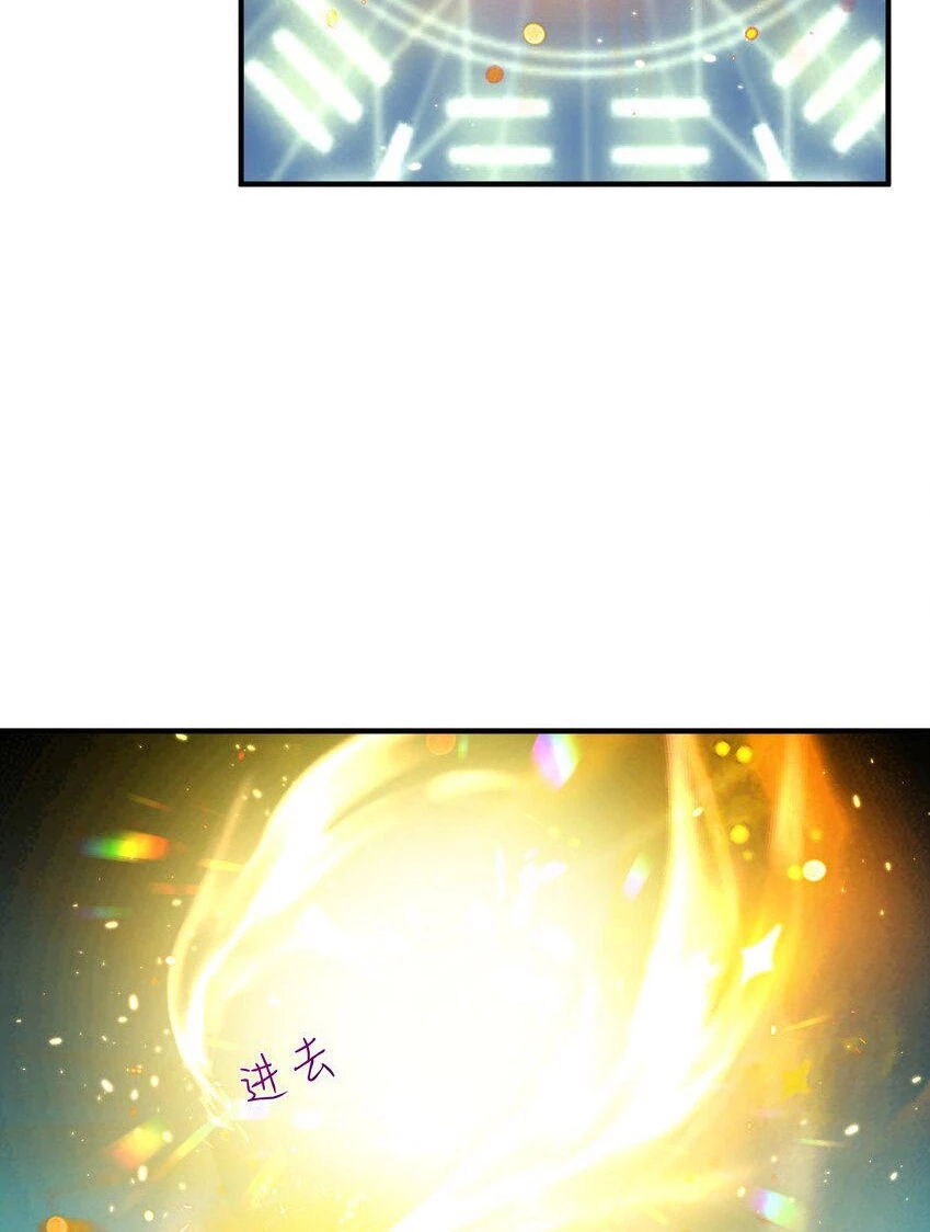 Cuándo Me Volví Invencible > Capitulo 144 > Page 41