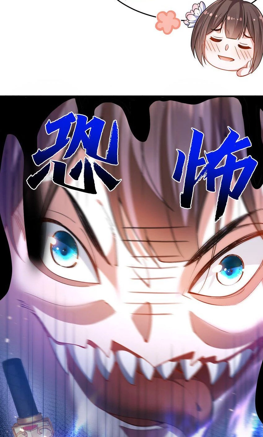 Cuándo Me Volví Invencible > Capitulo 146 > Page 191