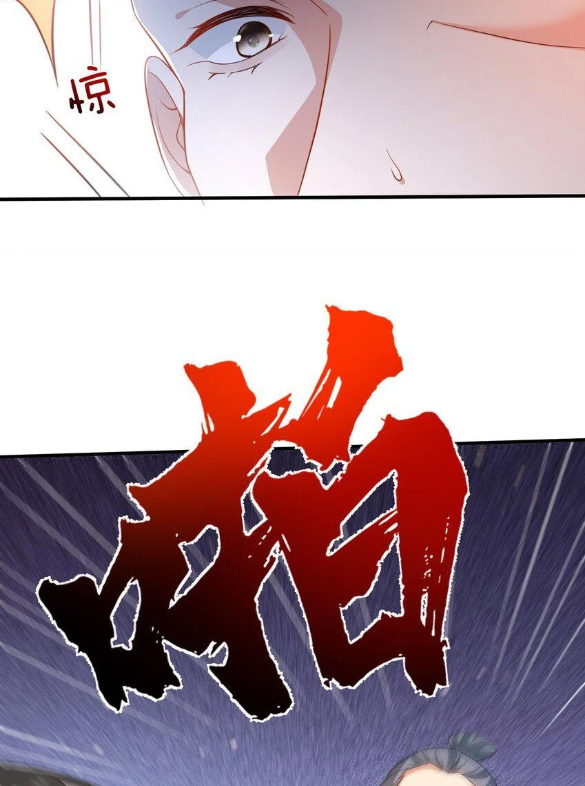 Cuándo Me Volví Invencible > Capitulo 147 > Page 131