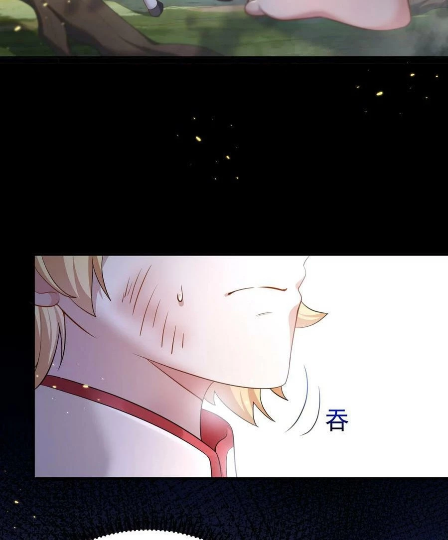 Cuándo Me Volví Invencible > Capitulo 149 > Page 511