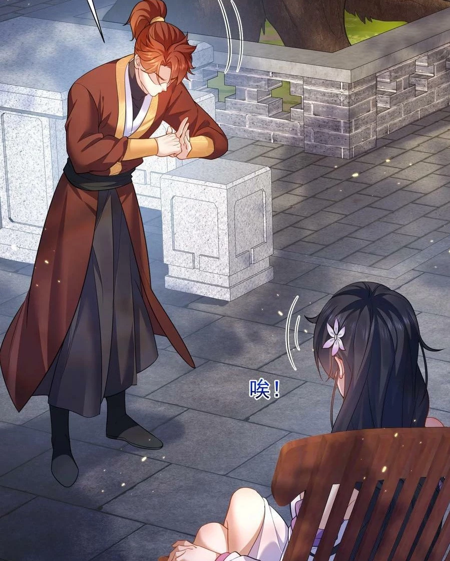 Cuándo Me Volví Invencible > Capitulo 150 > Page 471