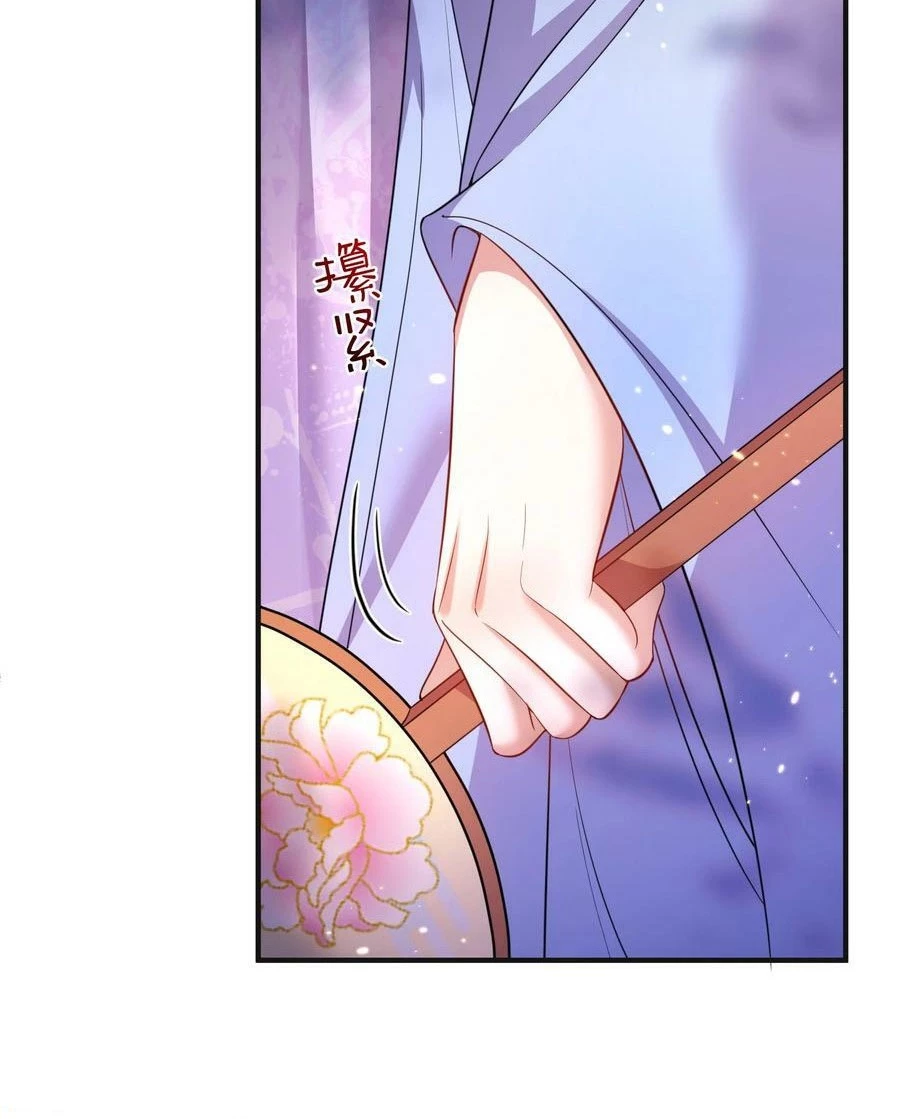 Cuándo Me Volví Invencible > Capitulo 150 > Page 531