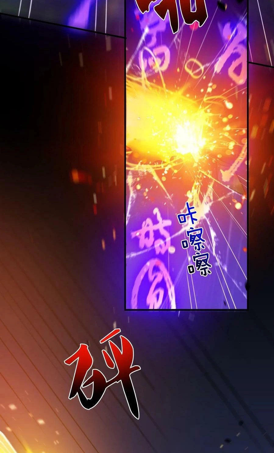 Cuándo Me Volví Invencible > Capitulo 151 > Page 481