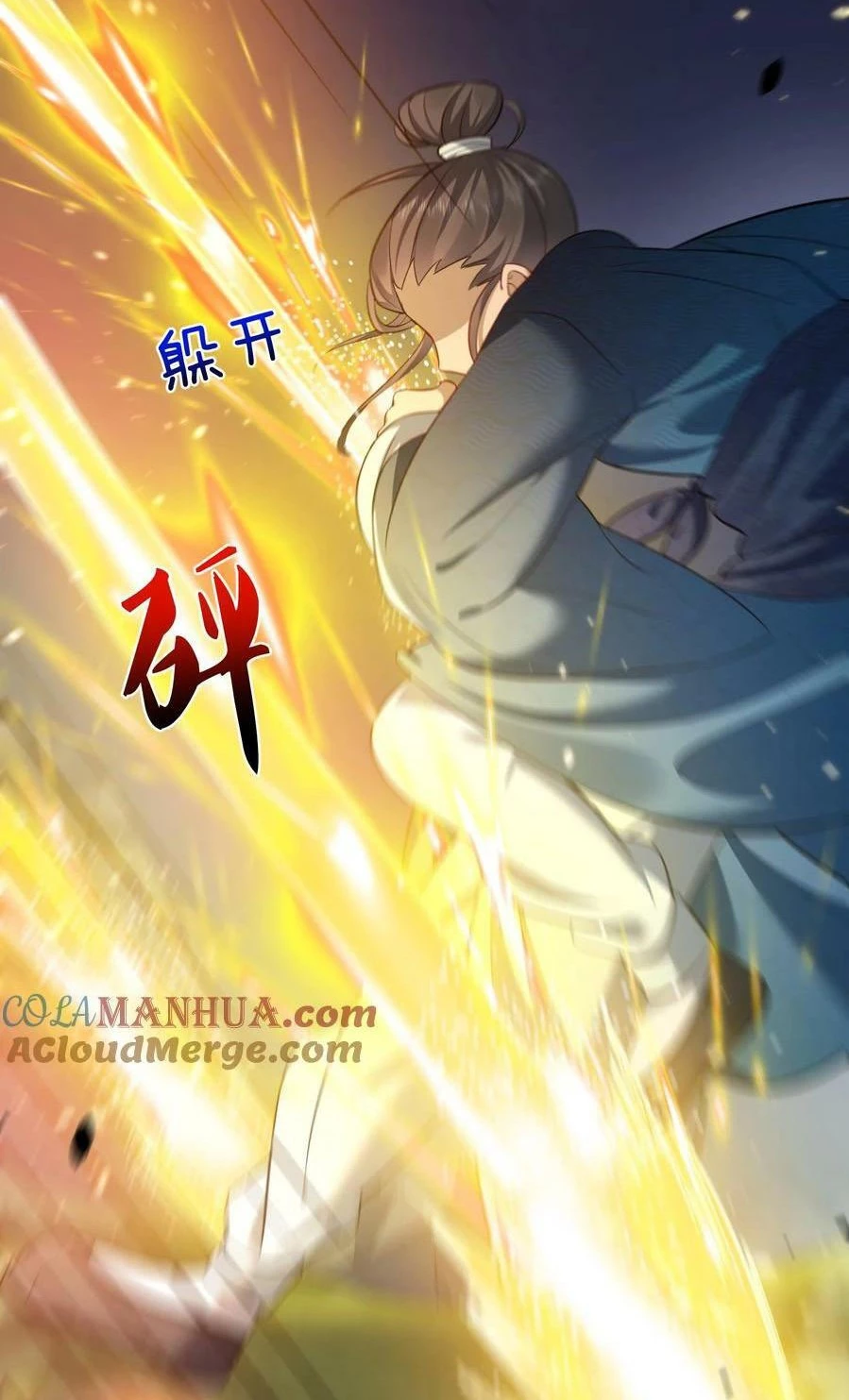 Cuándo Me Volví Invencible > Capitulo 151 > Page 491