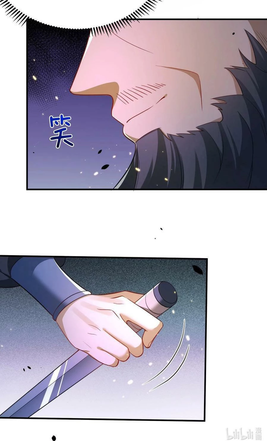 Cuándo Me Volví Invencible > Capitulo 151 > Page 521