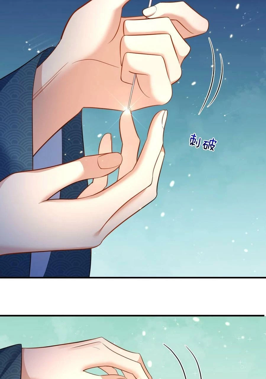 Cuándo Me Volví Invencible > Capitulo 153 > Page 201