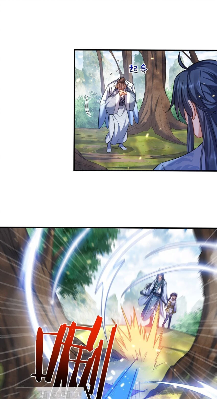 Cuándo Me Volví Invencible > Capitulo 155 > Page 271