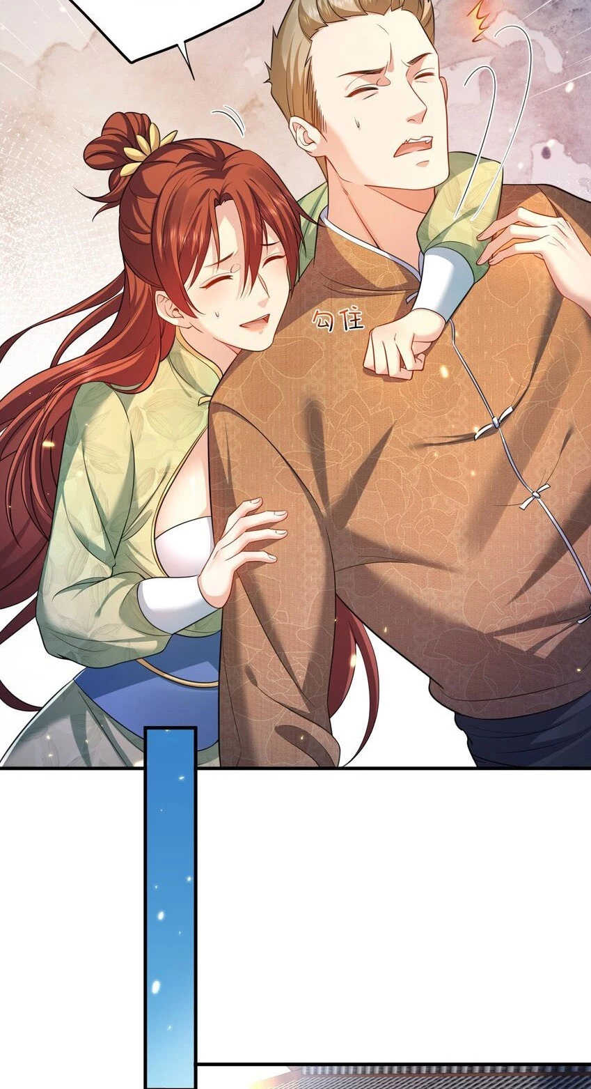 Cuándo Me Volví Invencible > Capitulo 155 > Page 481