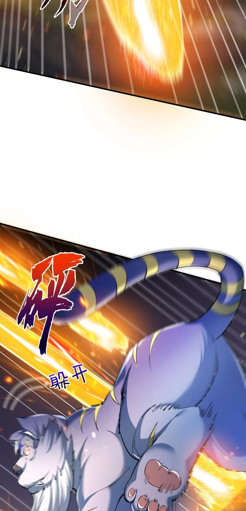 Cuándo Me Volví Invencible > Capitulo 156 > Page 261