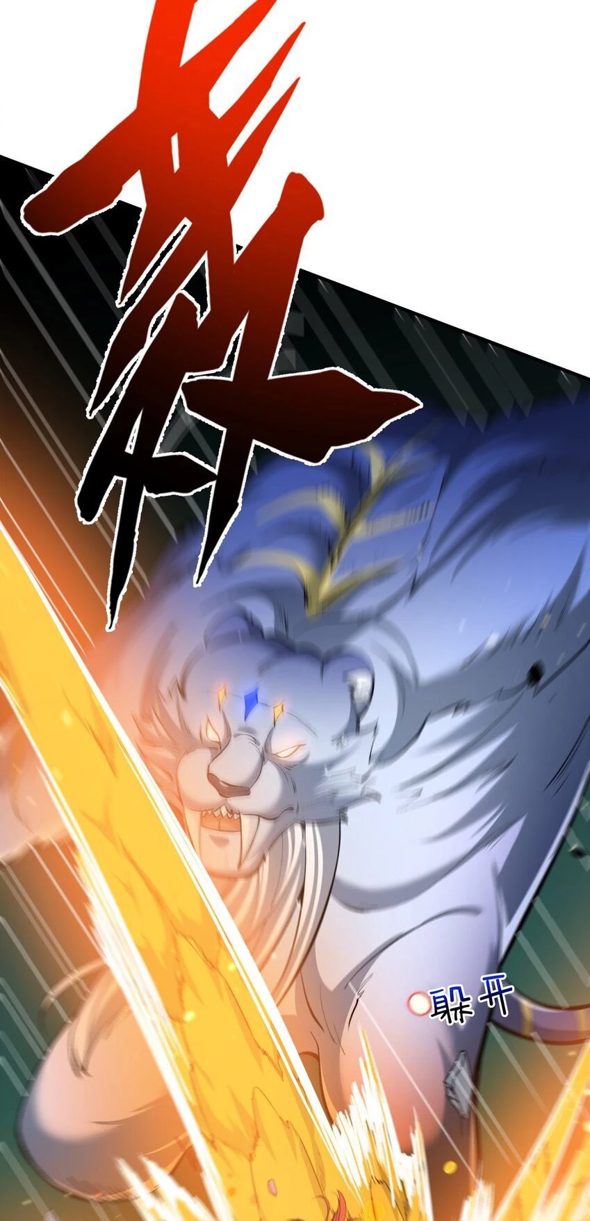 Cuándo Me Volví Invencible > Capitulo 156 > Page 291