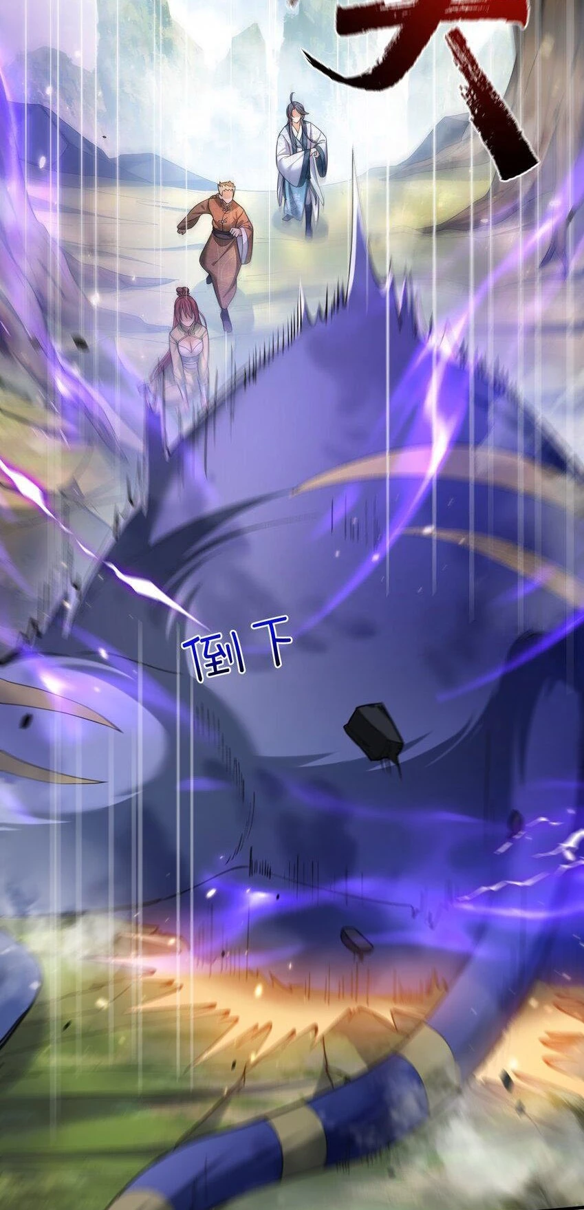 Cuándo Me Volví Invencible > Capitulo 156 > Page 381