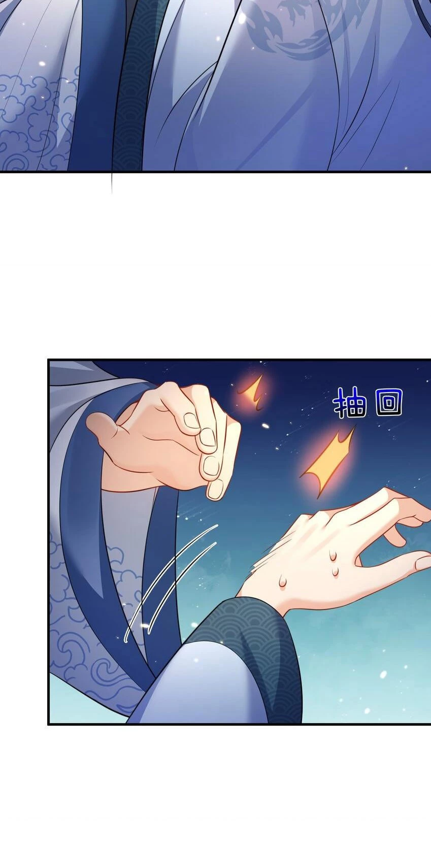 Cuándo Me Volví Invencible > Capitulo 157 > Page 261