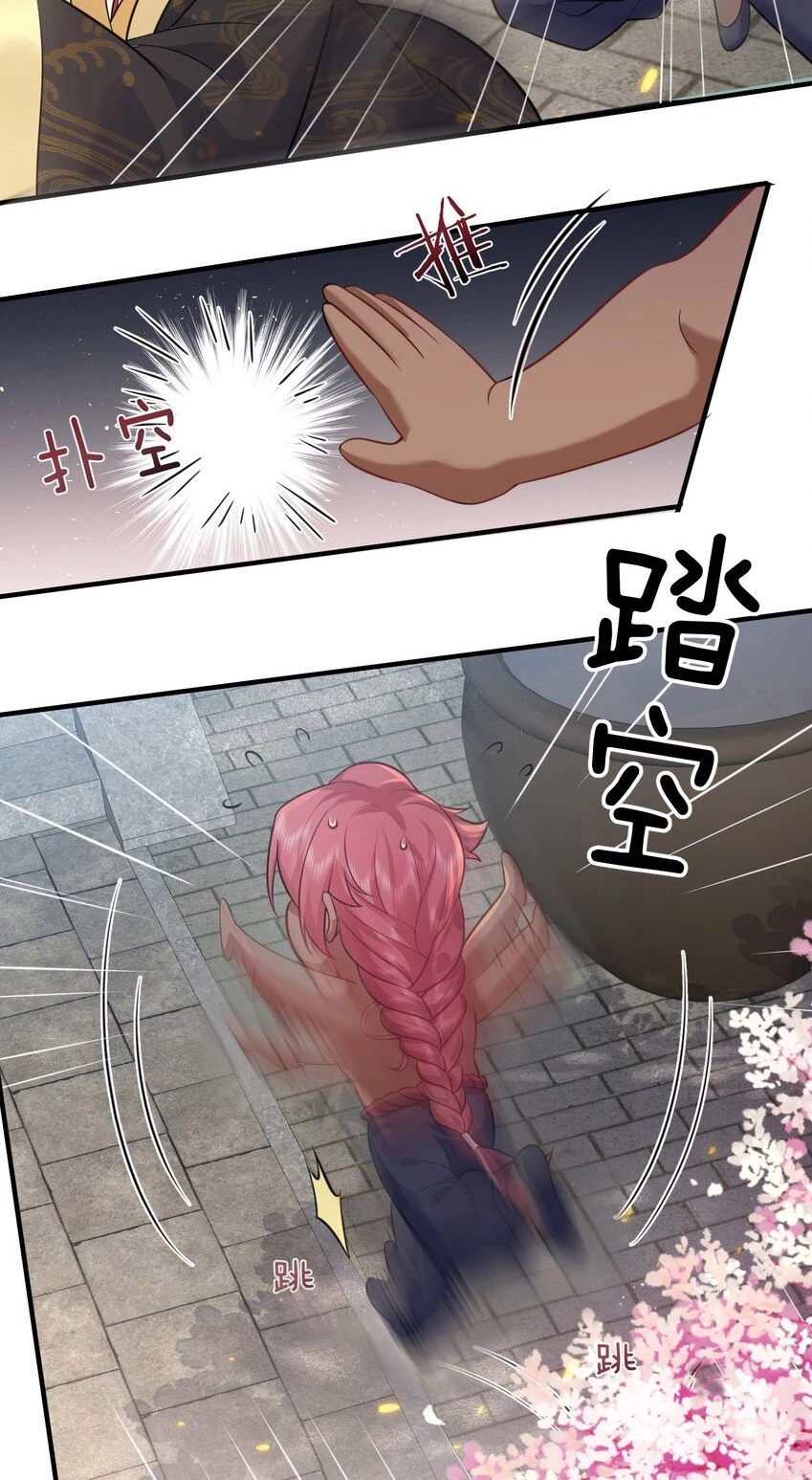 Cuándo Me Volví Invencible > Capitulo 160 > Page 81