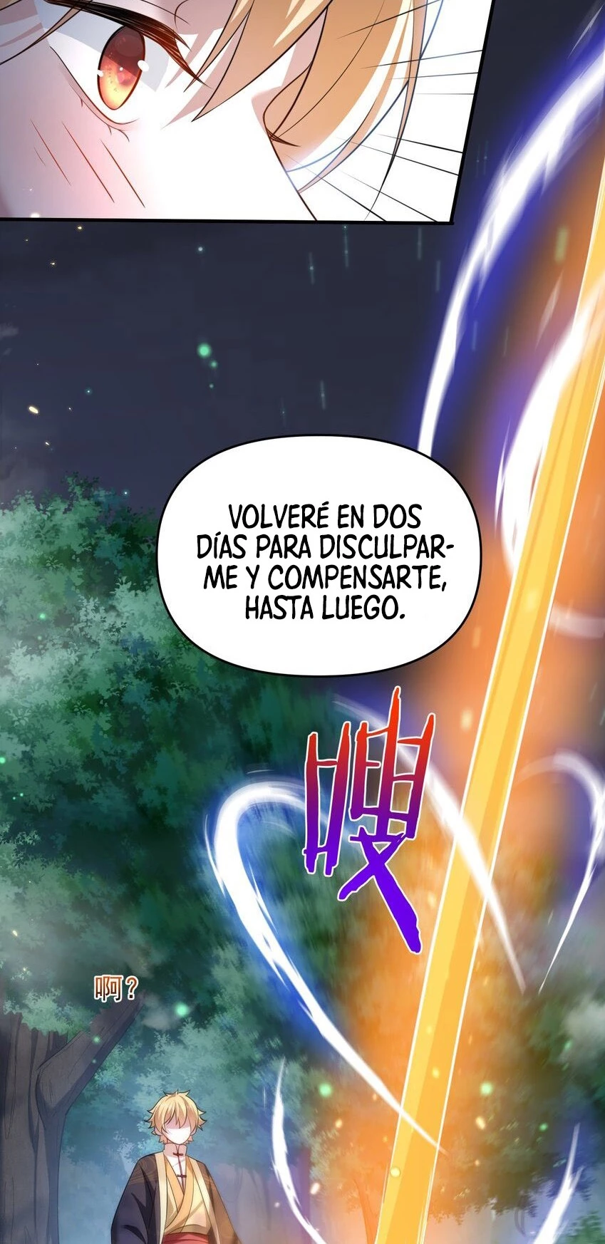 Cuándo Me Volví Invencible > Capitulo 159 > Page 351