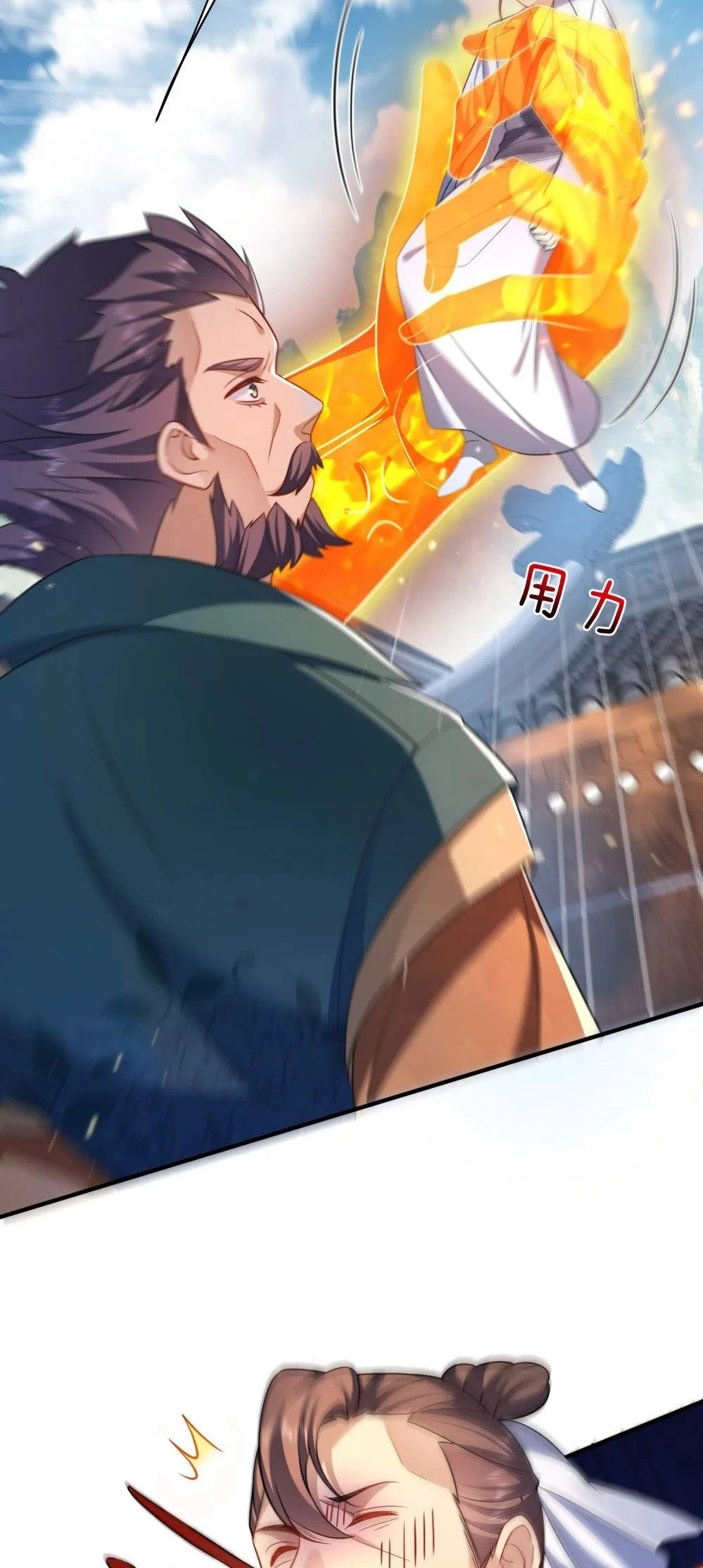 Cuándo Me Volví Invencible > Capitulo 161 > Page 381