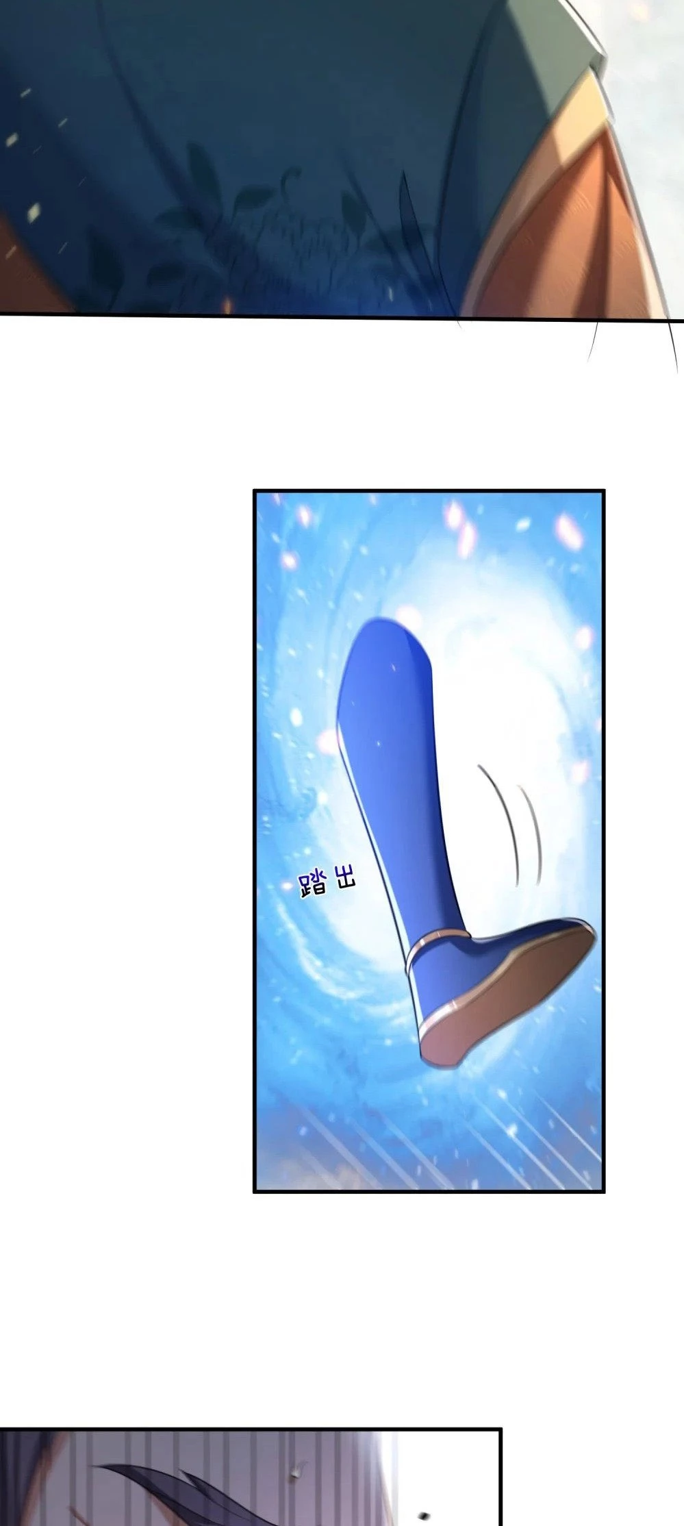 Cuándo Me Volví Invencible > Capitulo 161 > Page 431