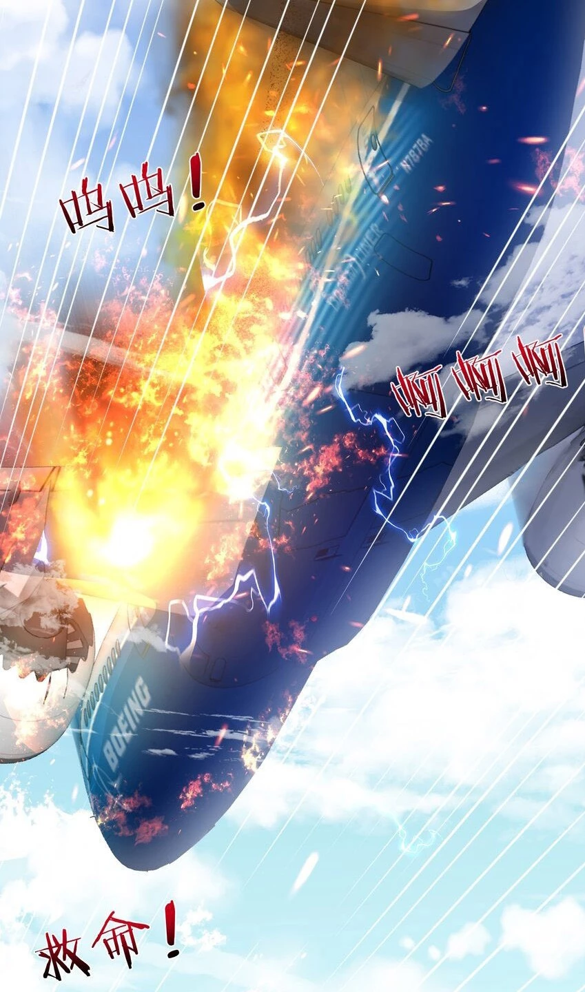 Cuándo Me Volví Invencible > Capitulo 164 > Page 251