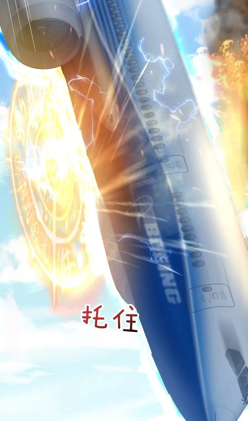 Cuándo Me Volví Invencible > Capitulo 164 > Page 301