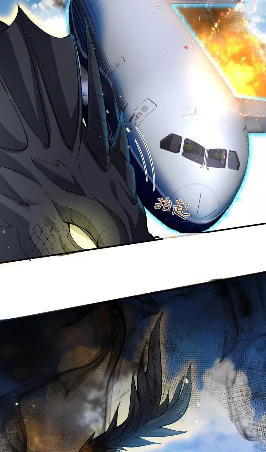 Cuándo Me Volví Invencible > Capitulo 164 > Page 381