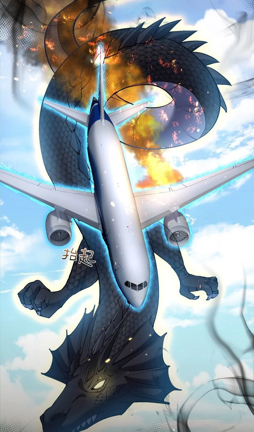 Cuándo Me Volví Invencible > Capitulo 164 > Page 391