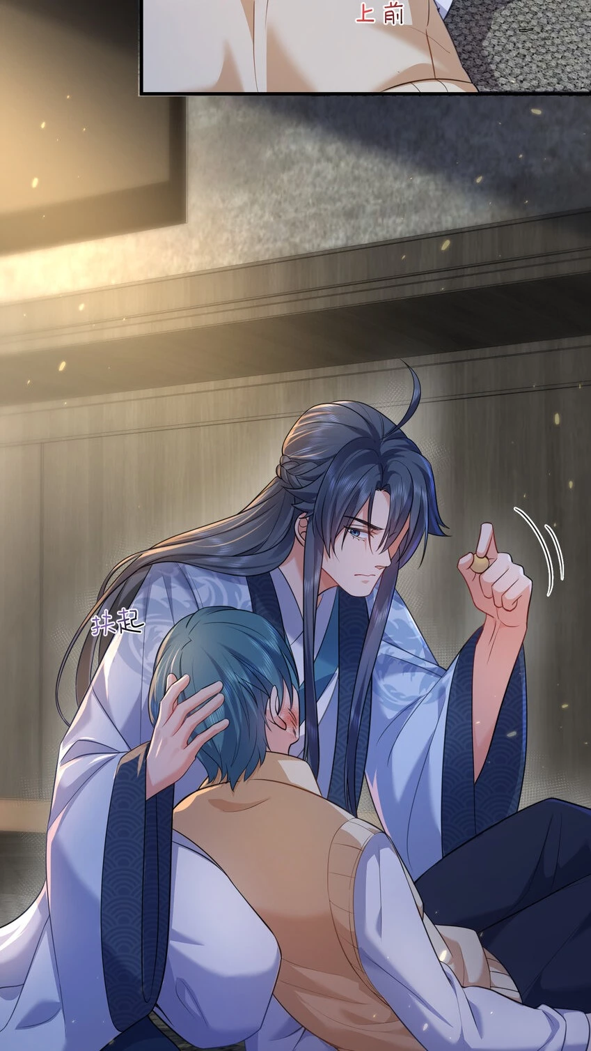 Cuándo Me Volví Invencible > Capitulo 169 > Page 61