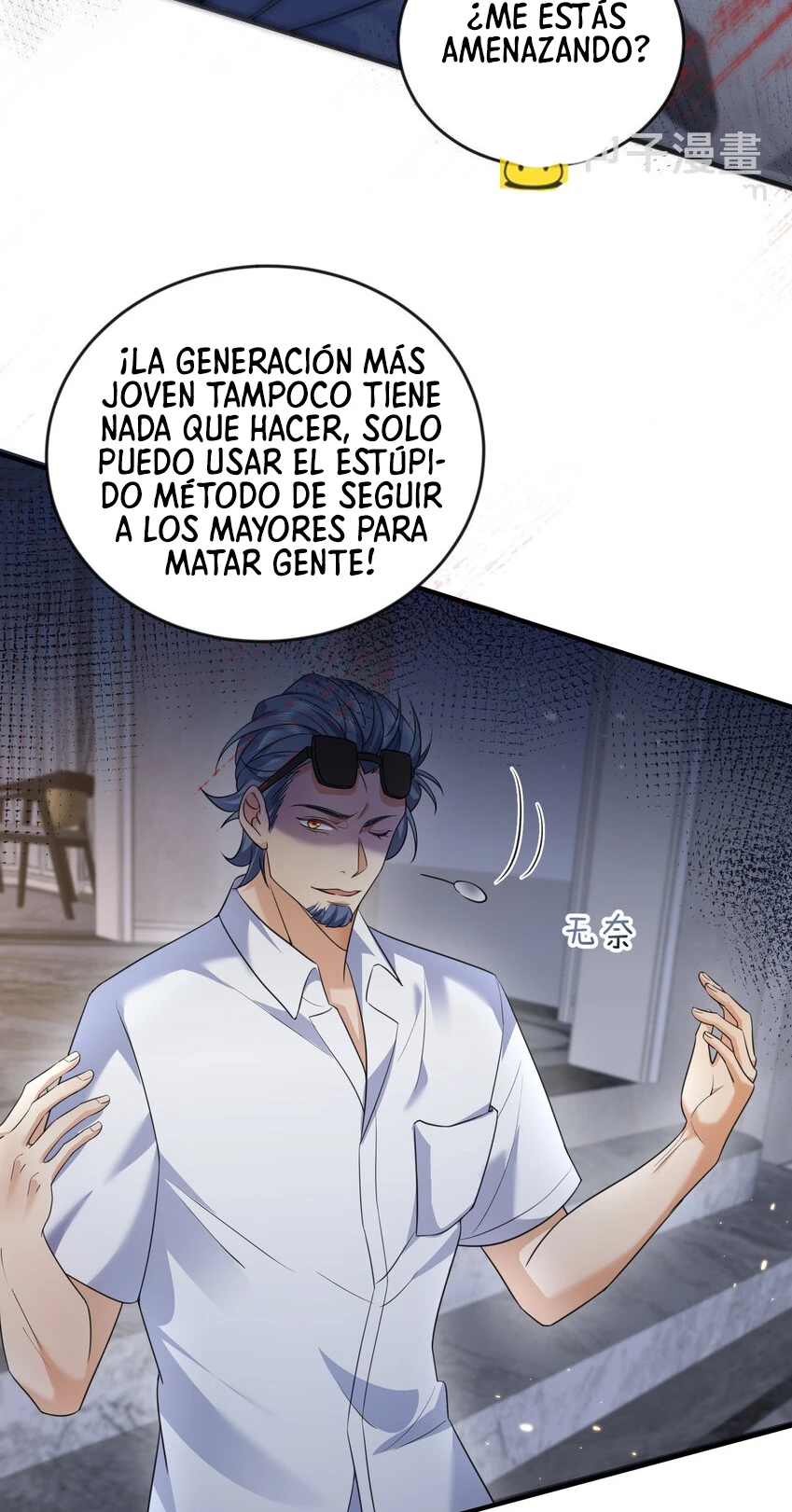 Cuándo Me Volví Invencible > Capitulo 170 > Page 291