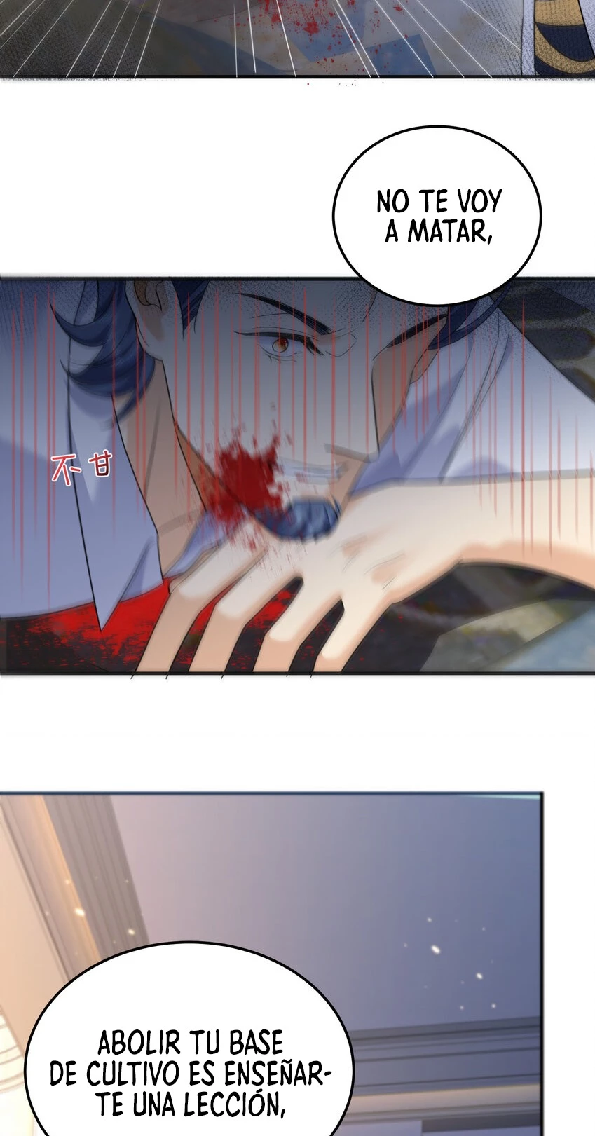 Cuándo Me Volví Invencible > Capitulo 170 > Page 391