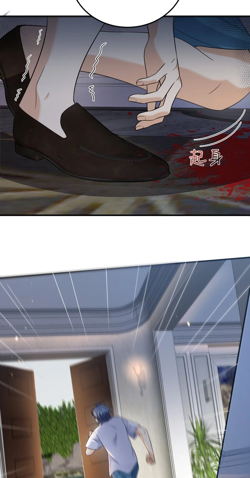 Cuándo Me Volví Invencible > Capitulo 170 > Page 411