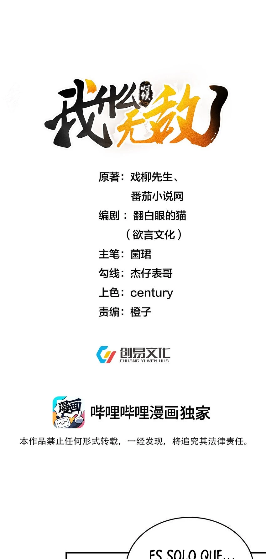 Cuándo Me Volví Invencible > Capitulo 171 > Page 11