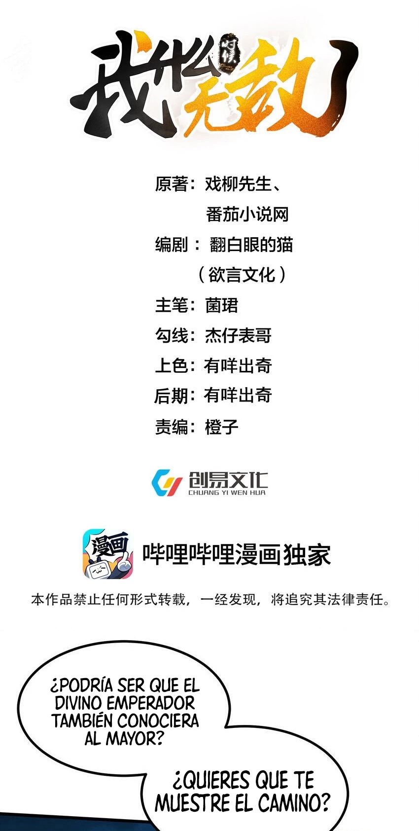 Cuándo Me Volví Invencible > Capitulo 176 > Page 11