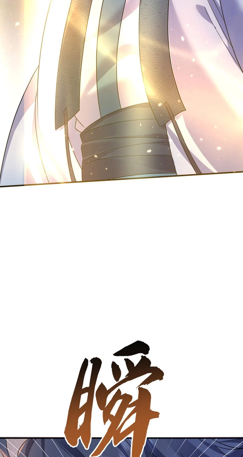 Cuándo Me Volví Invencible > Capitulo 176 > Page 321