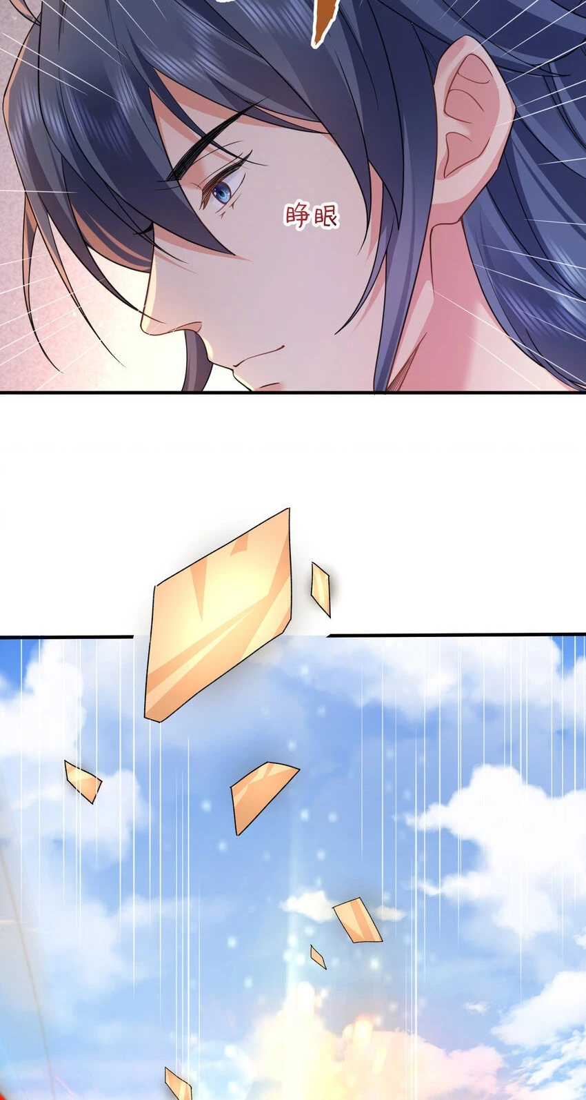 Cuándo Me Volví Invencible > Capitulo 176 > Page 341