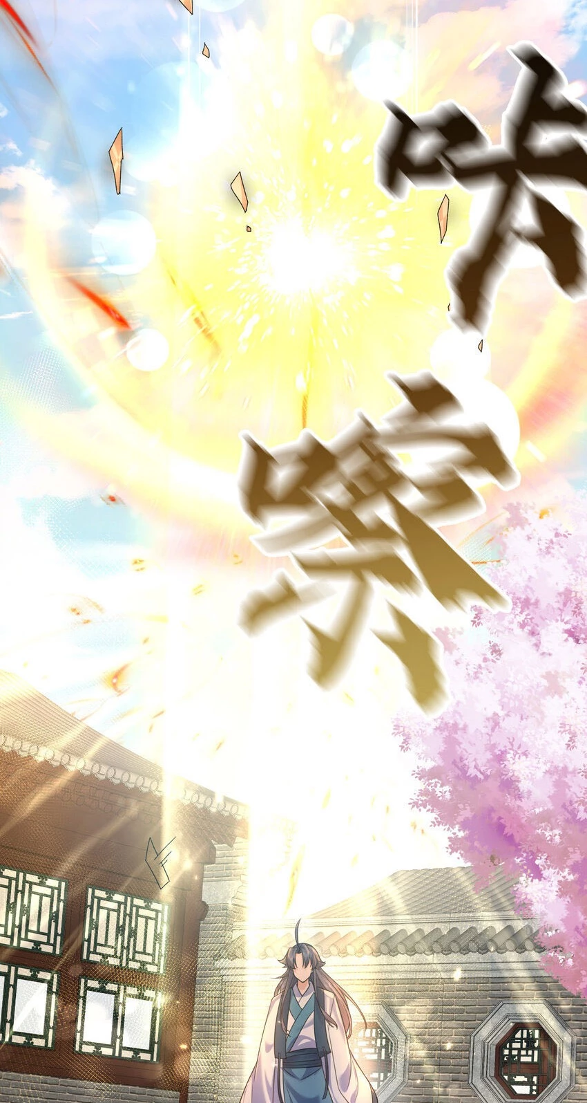 Cuándo Me Volví Invencible > Capitulo 176 > Page 351