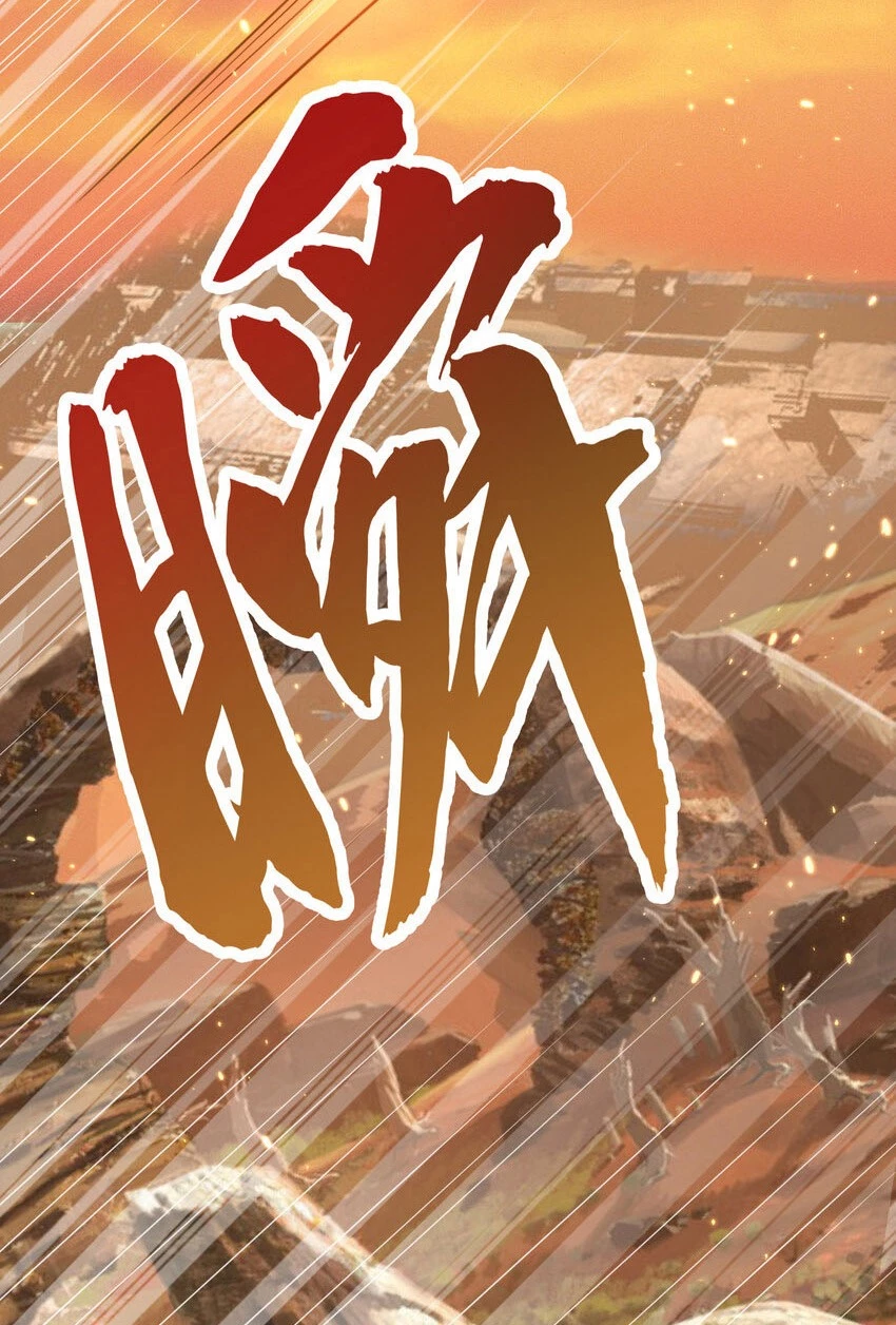 Cuándo Me Volví Invencible > Capitulo 177 > Page 221