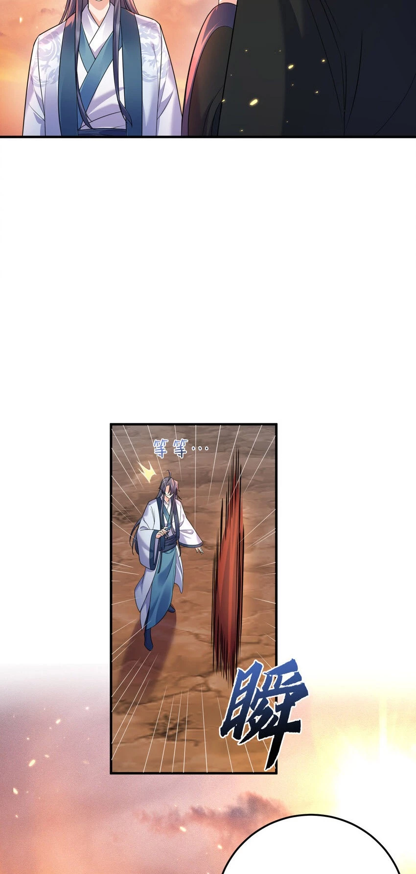 Cuándo Me Volví Invencible > Capitulo 178 > Page 221