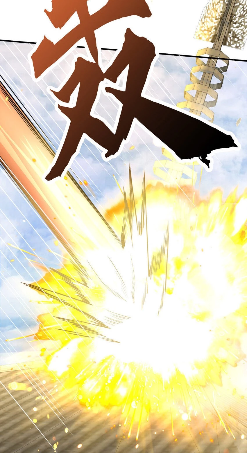 Cuándo Me Volví Invencible > Capitulo 178 > Page 271