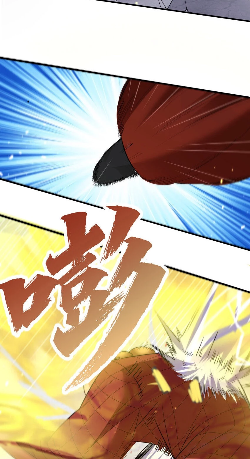 Cuándo Me Volví Invencible > Capitulo 178 > Page 471