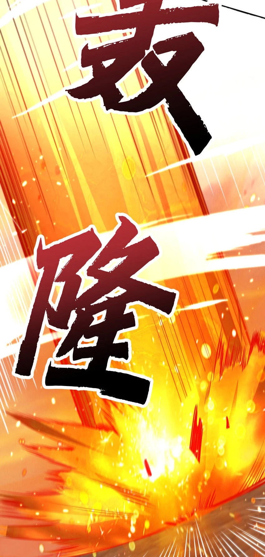 Cuándo Me Volví Invencible > Capitulo 178 > Page 51