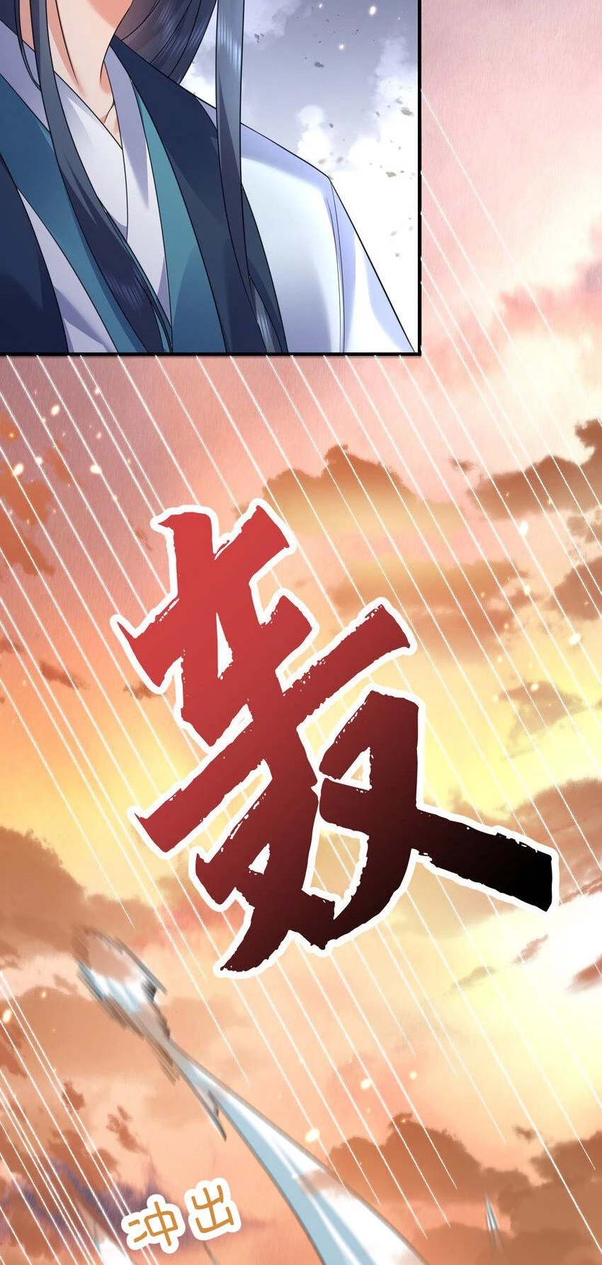 Cuándo Me Volví Invencible > Capitulo 178 > Page 81