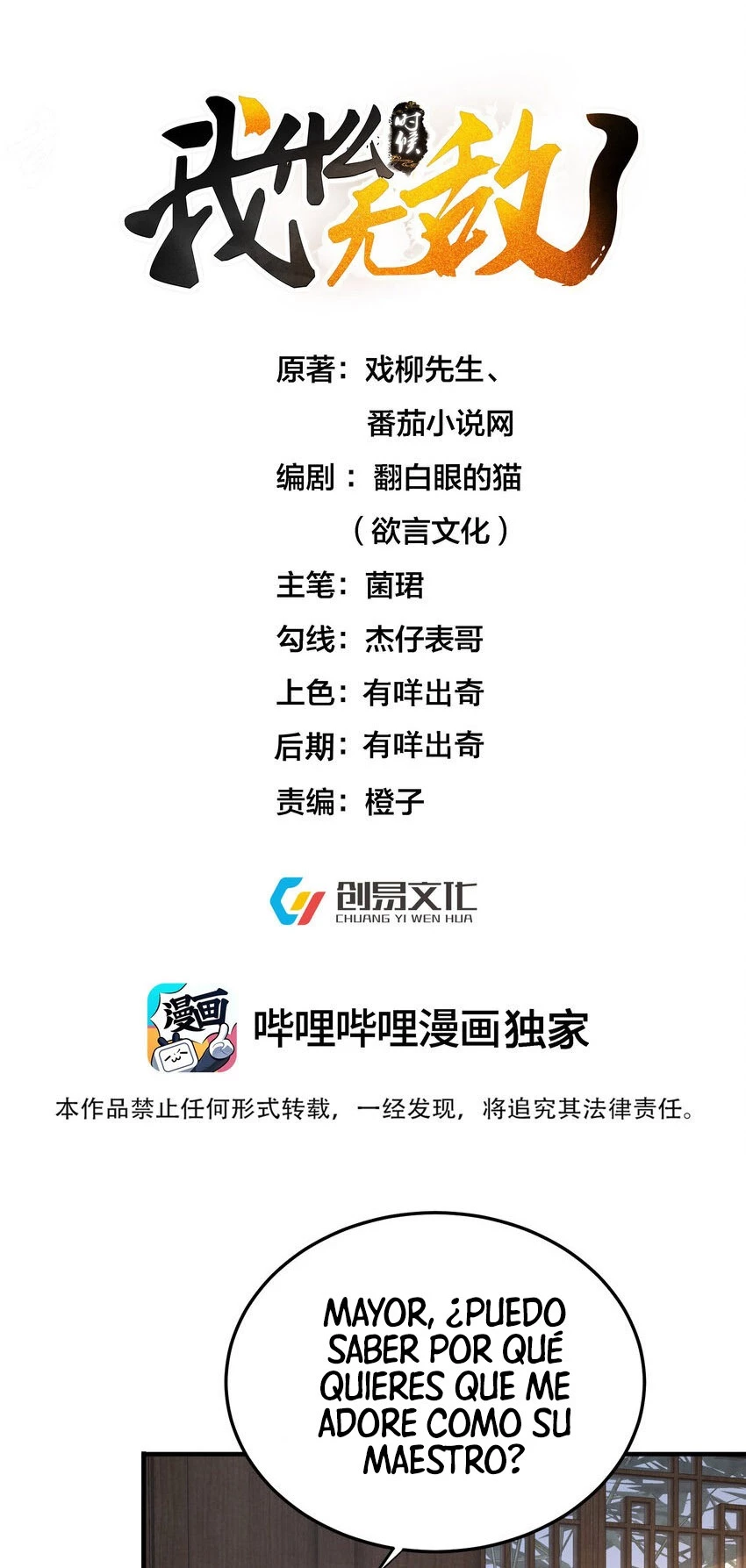 Cuándo Me Volví Invencible > Capitulo 181 > Page 11