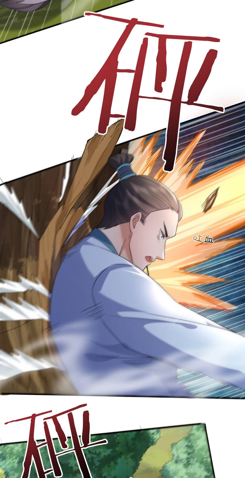 Cuándo Me Volví Invencible > Capitulo 181 > Page 291