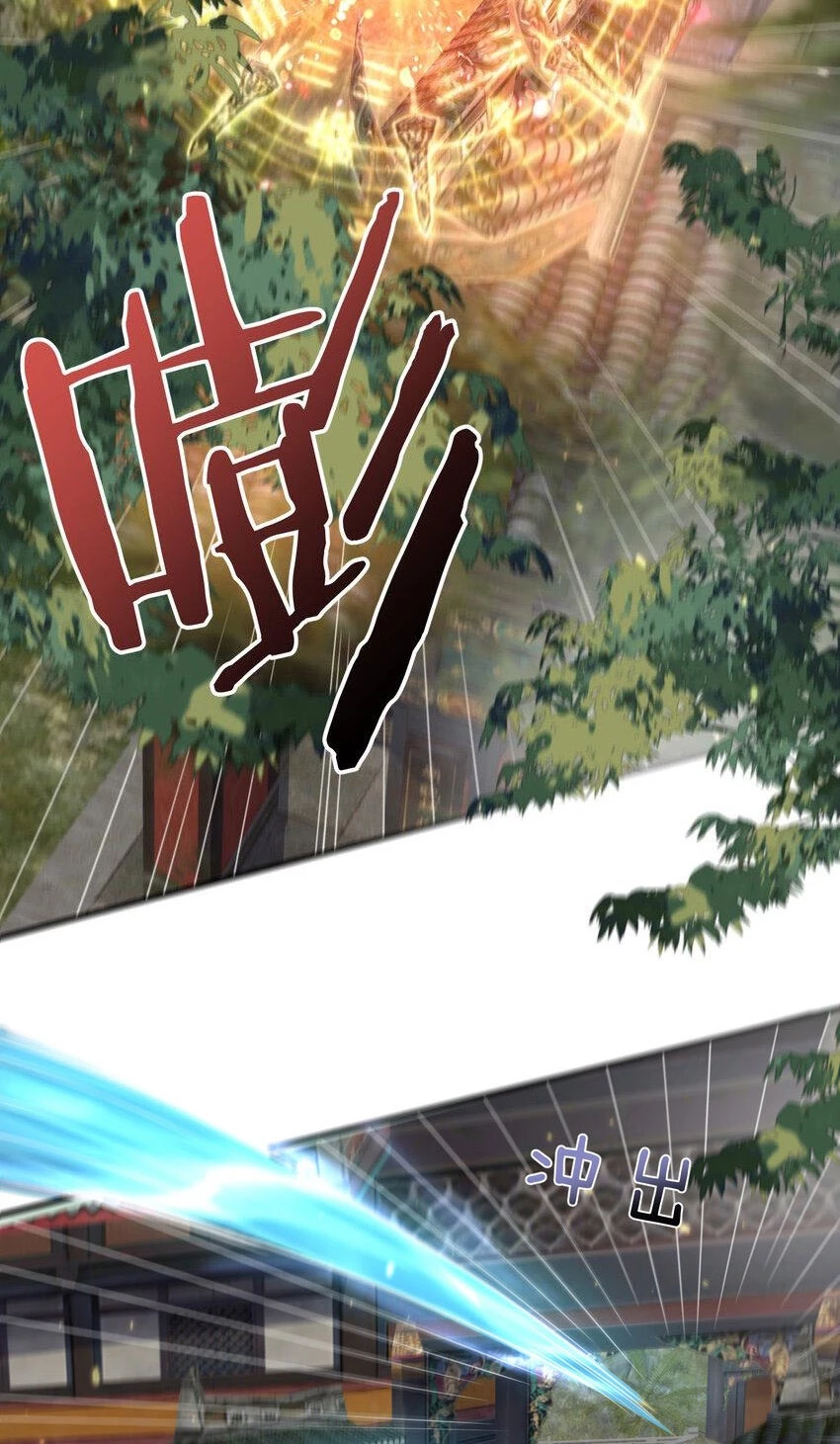 Cuándo Me Volví Invencible > Capitulo 182 > Page 341