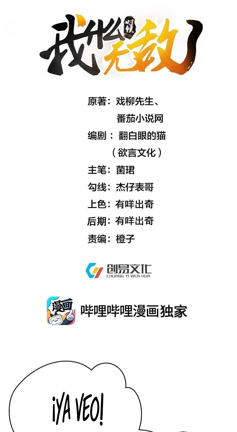 Cuándo Me Volví Invencible > Capitulo 184 > Page 11