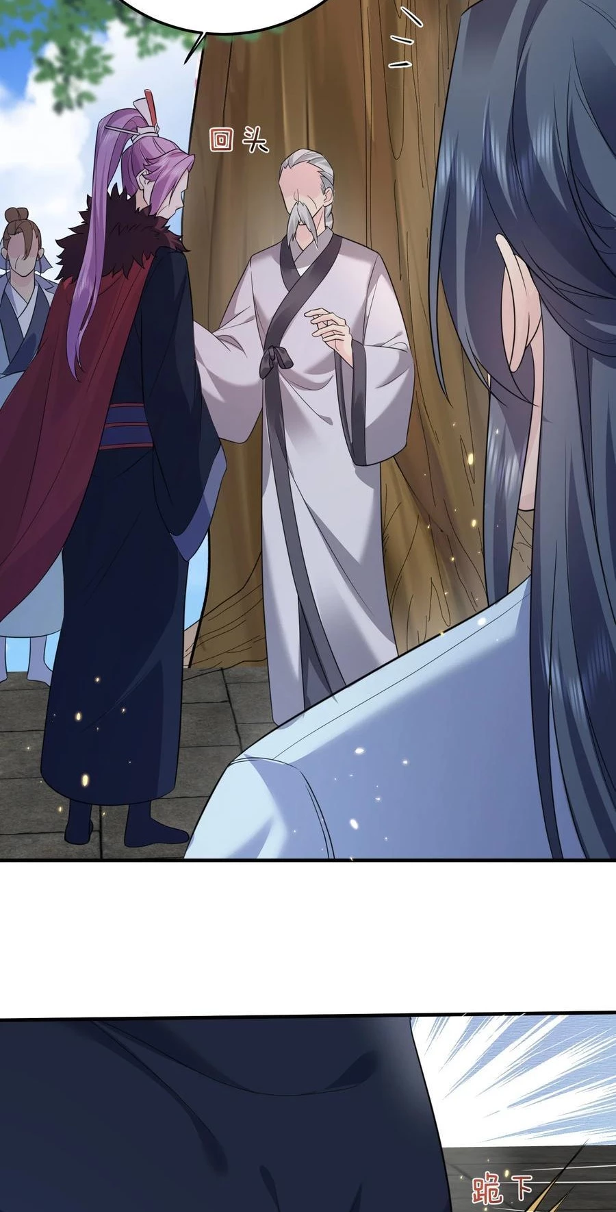 Cuándo Me Volví Invencible > Capitulo 186 > Page 81