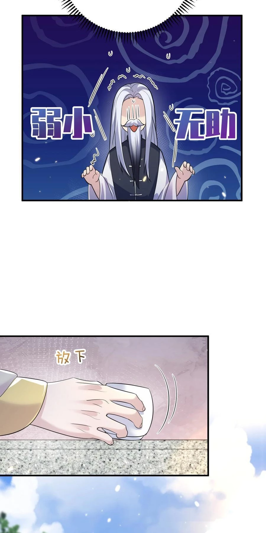 Cuándo Me Volví Invencible > Capitulo 187 > Page 21