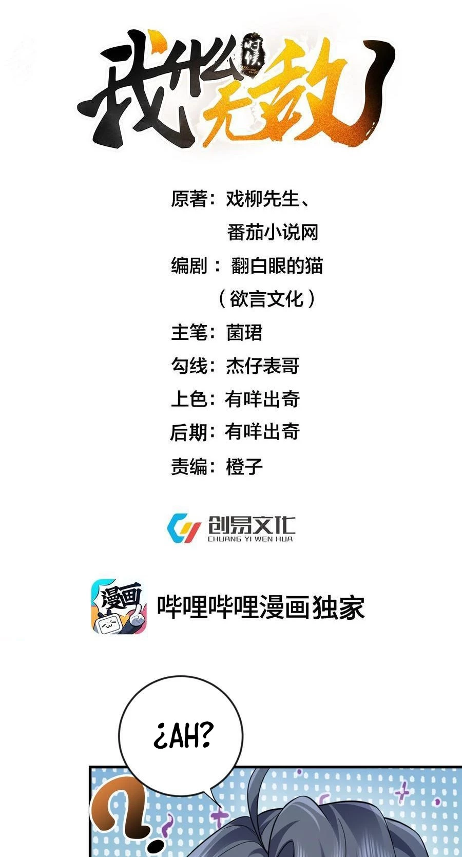 Cuándo Me Volví Invencible > Capitulo 185 > Page 11