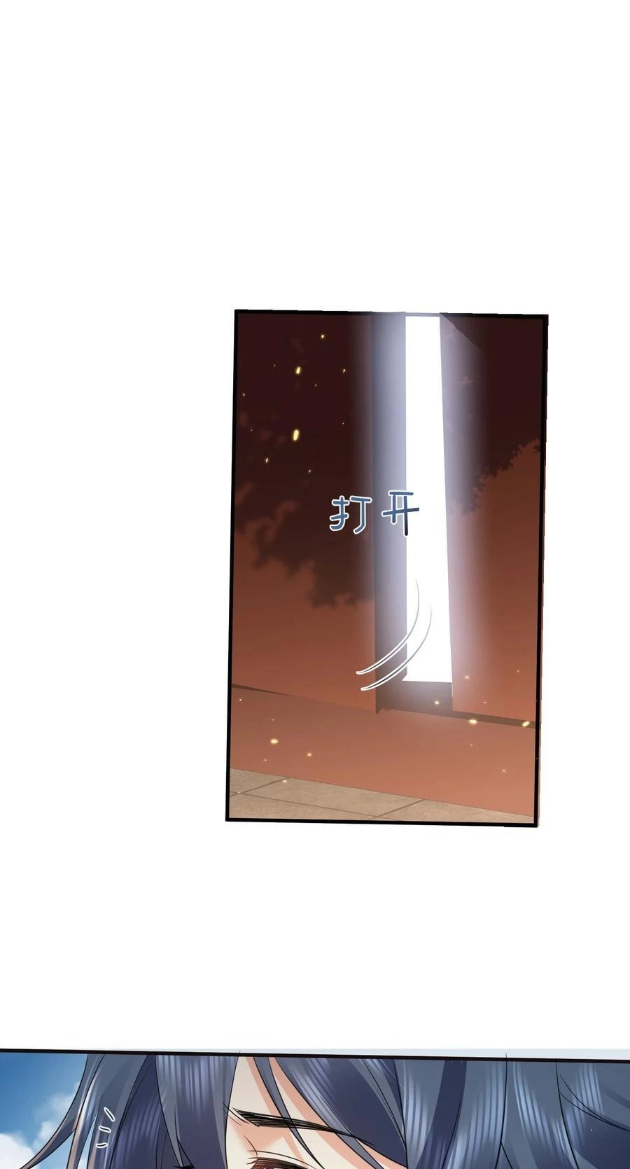 Cuándo Me Volví Invencible > Capitulo 185 > Page 121