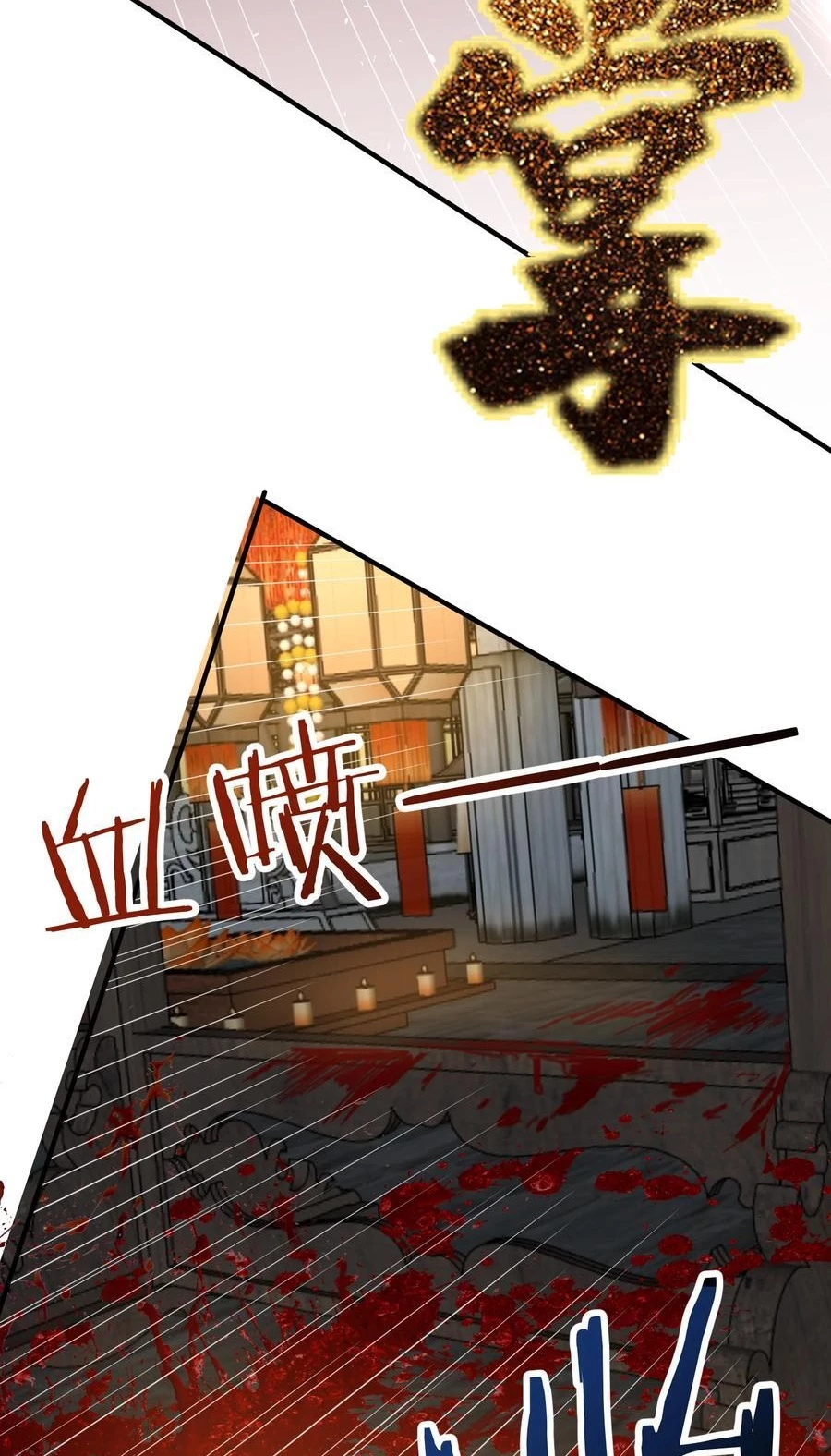 Cuándo Me Volví Invencible > Capitulo 189 > Page 251